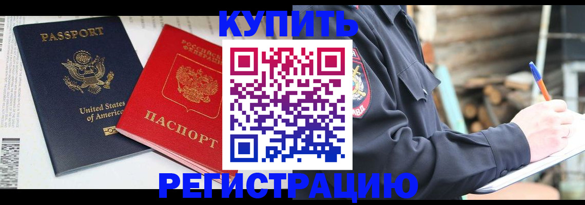 временная регистрация собственник в Алагире