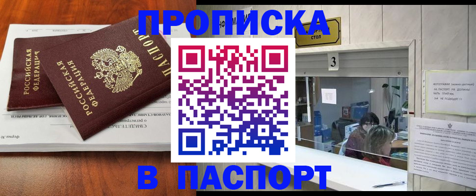 временная регистрация поиск в Алагире