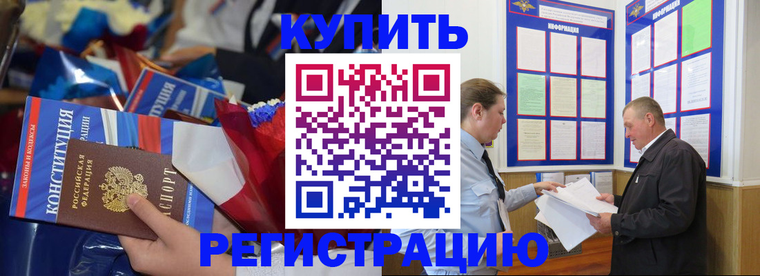 где прописаться в Алагире