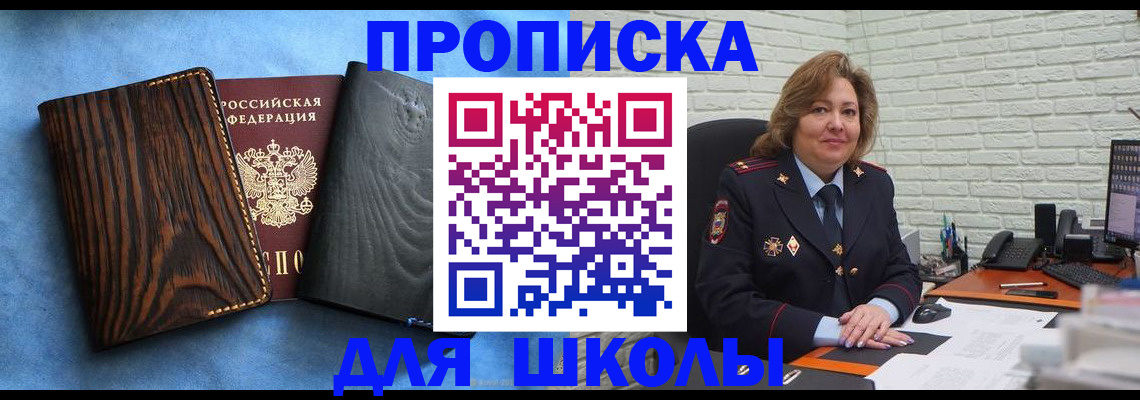 временная регистрация адрес в Алагире